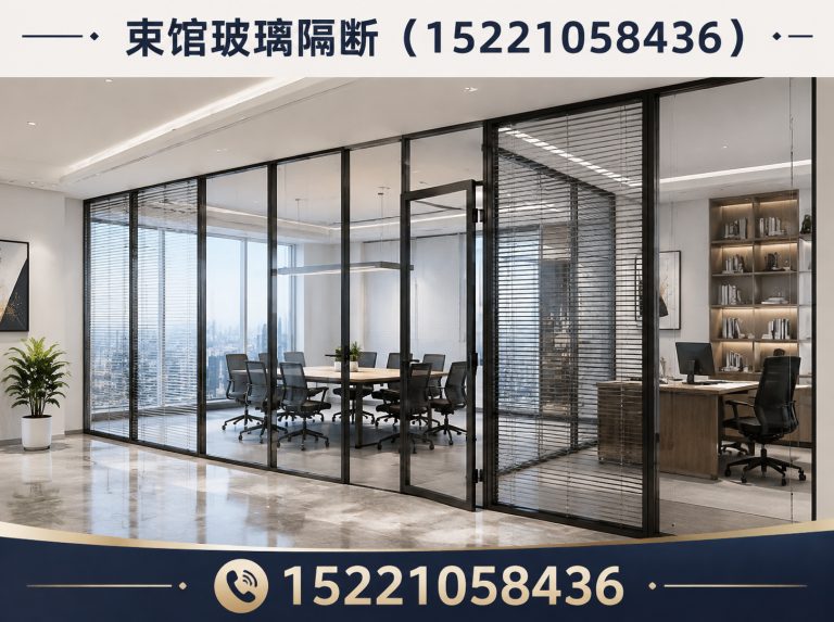 上海玻璃隔断安装展示图